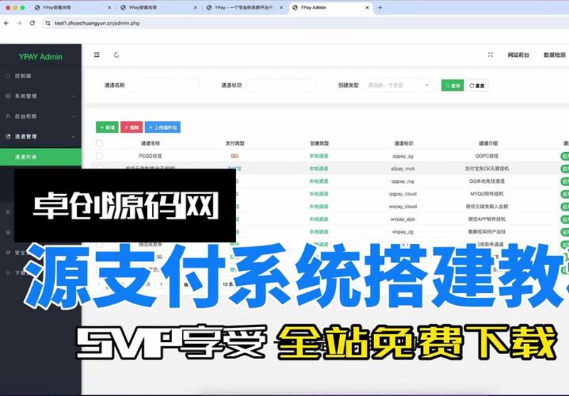 支付网关